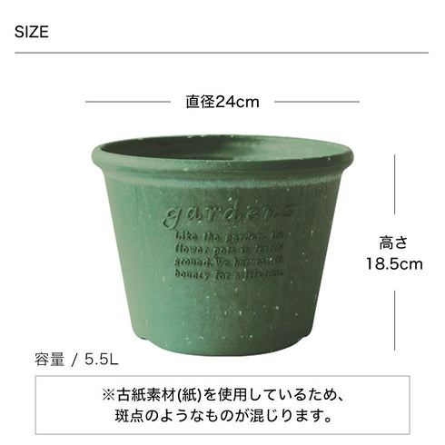 gardens パピエ エコポット浅型 8号.|s5